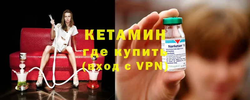 КЕТАМИН ketamine  Пересвет 