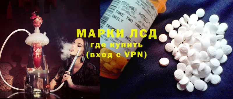 Лсд 25 экстази ecstasy  где продают   Пересвет 